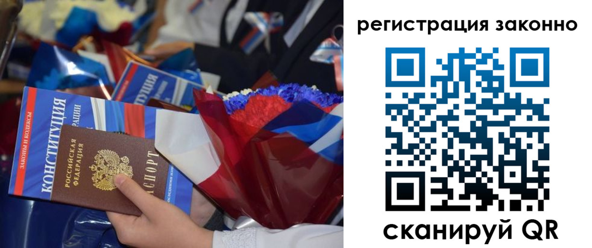 прописка в Чусовом