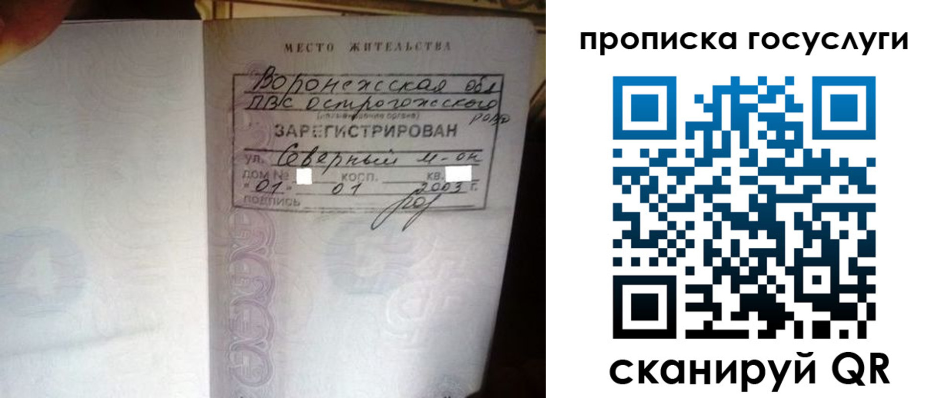 прописка законно в Чусовом