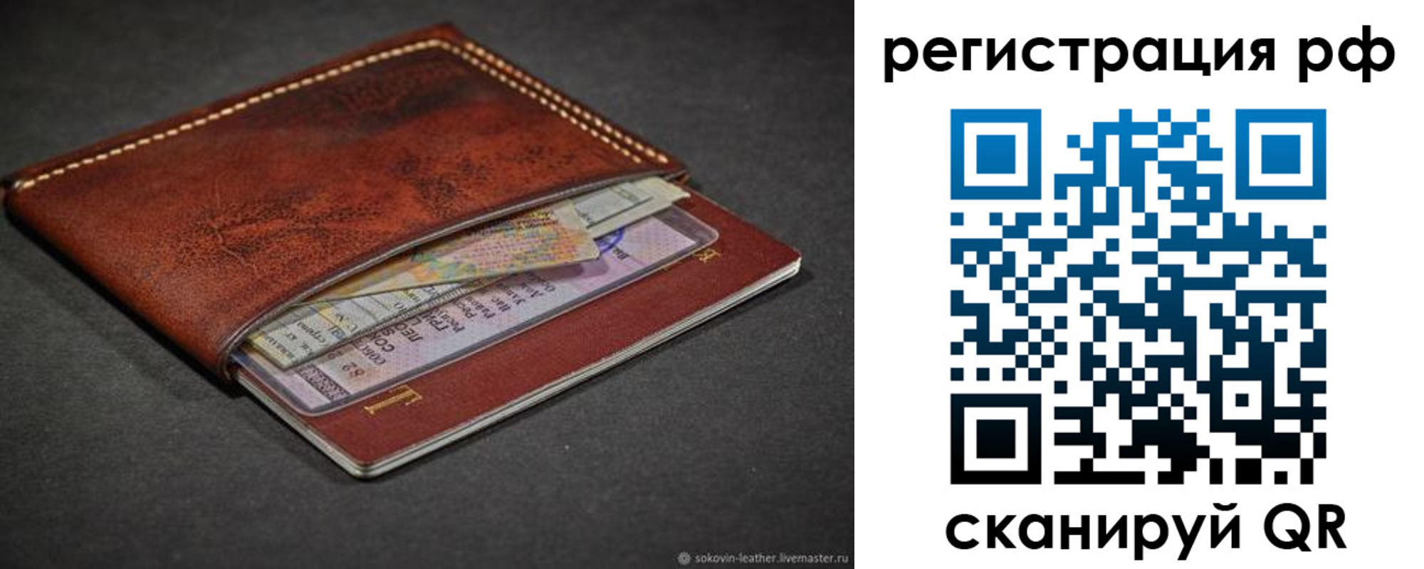временная регистрация поиск в Чусовом
