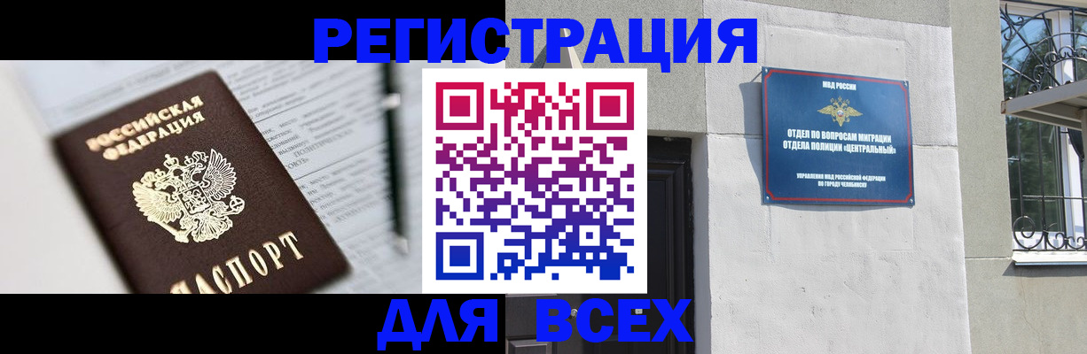 временная регистрация гарантия в Чусовом