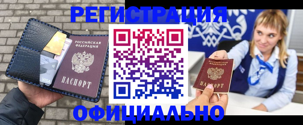 временная прописка в Чусовом