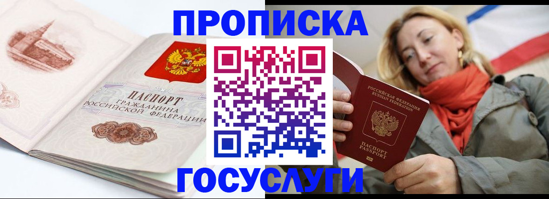 временная регистрация в квартире в Чусовом