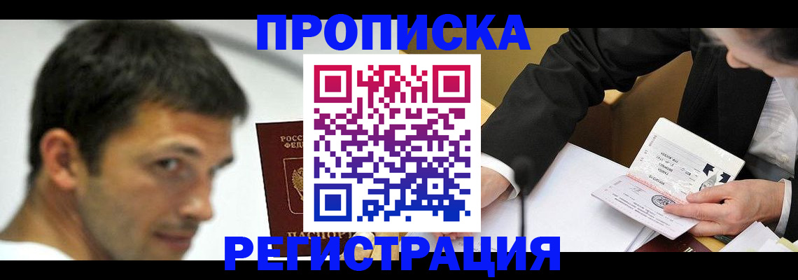 прописка иностранных граждан в Чусовом