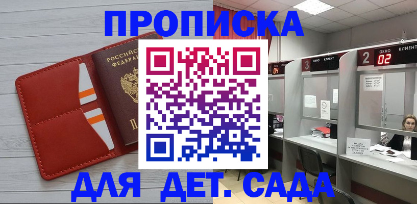 временная регистрация 2025 в Чусовом