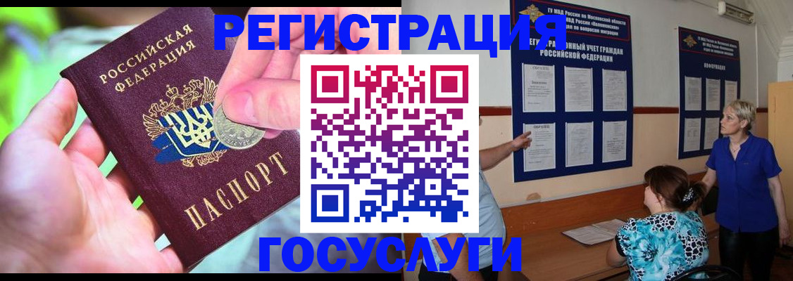 прописка 2025 в Чусовом
