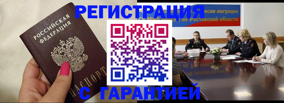 прописка в Чусовом